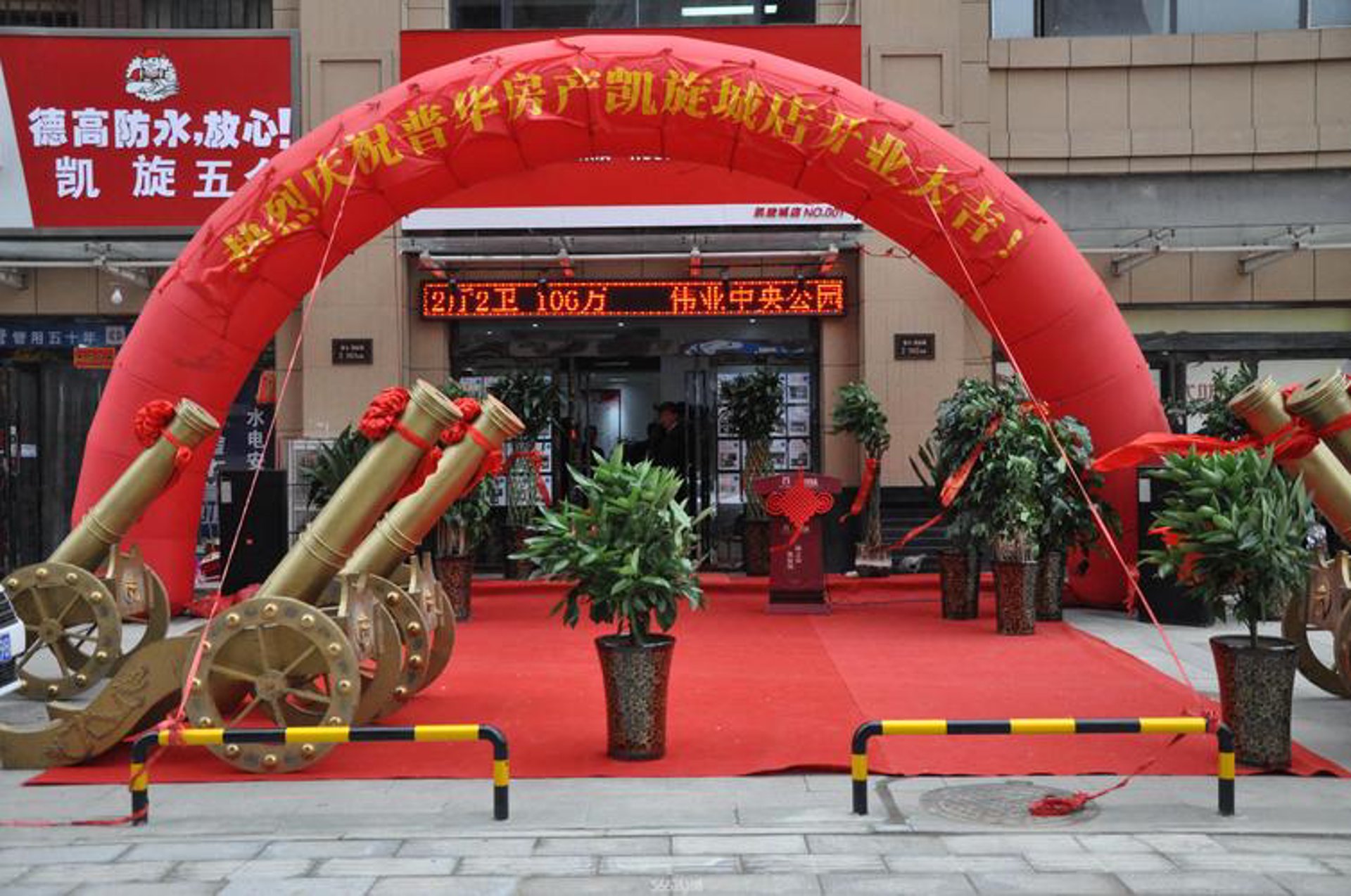 萧县房产网
